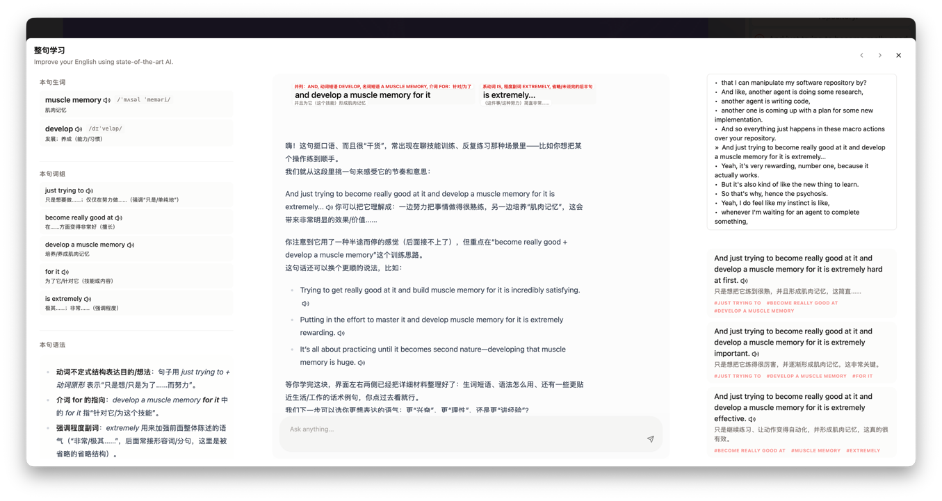 AI 对话讲解